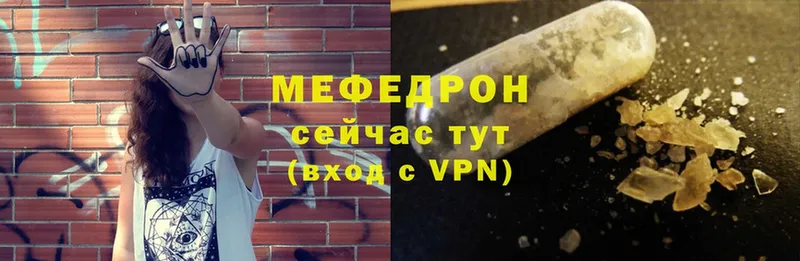 Мефедрон VHQ  Крым 